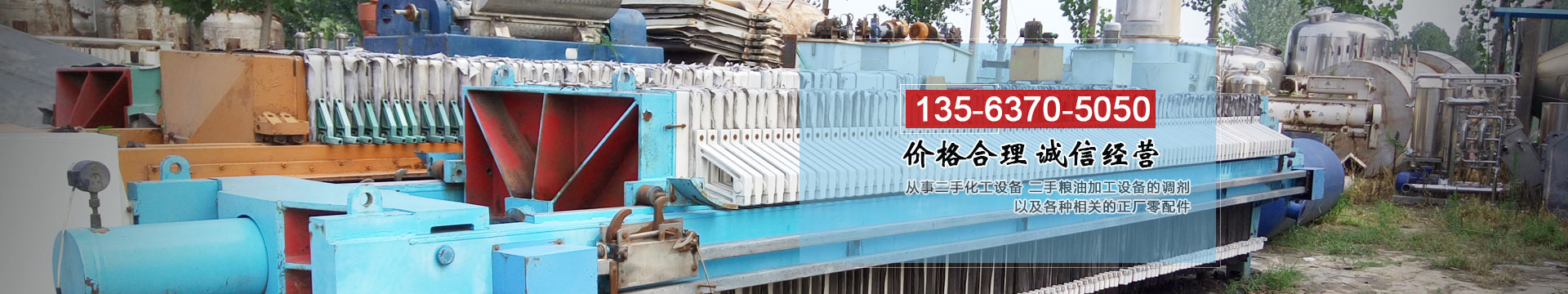 山東泗水鑫峰面粉機(jī)械有限公司